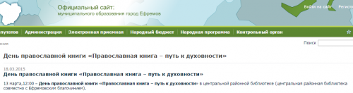 http://efremov.tulobl.ru/info_messages/10670/